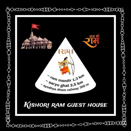 Kishori Ram Homestay Near Ayodhya Dham Railway Экстерьер фото